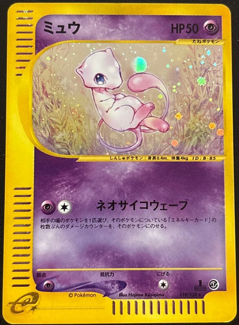 サ*チ様 ミュウ eカード キラ