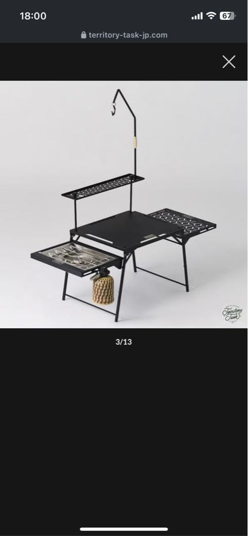 テリトリータスク　IGTテーブル