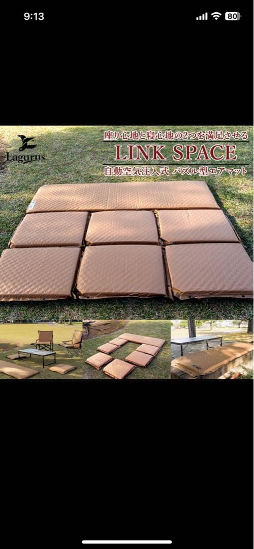 パズル型エアマット　自動空気注入式