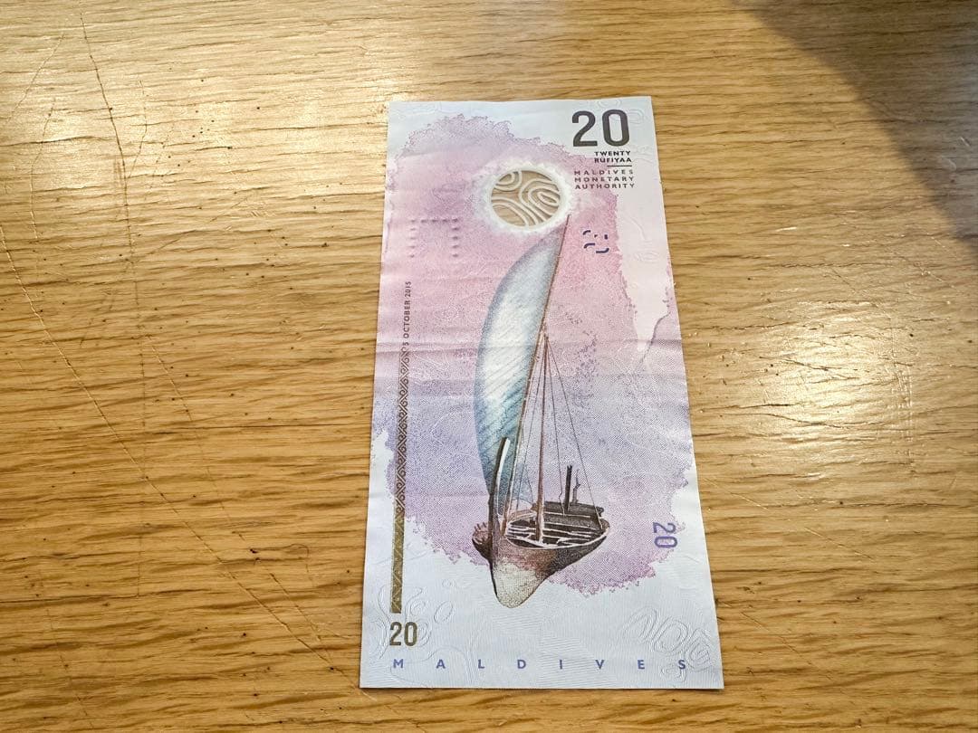 モルディブ紙幣 5枚セット ルフィヤ 海外紙幣 コレクション Maldives