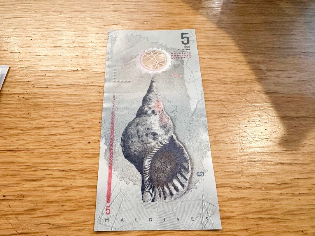 モルディブ紙幣 5枚セット ルフィヤ 海外紙幣 コレクション Maldives