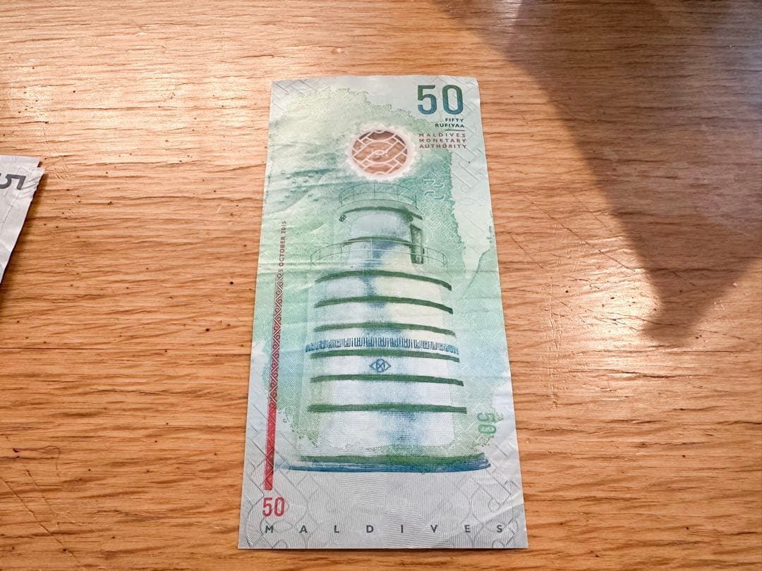 モルディブ紙幣 5枚セット ルフィヤ 海外紙幣 コレクション Maldives