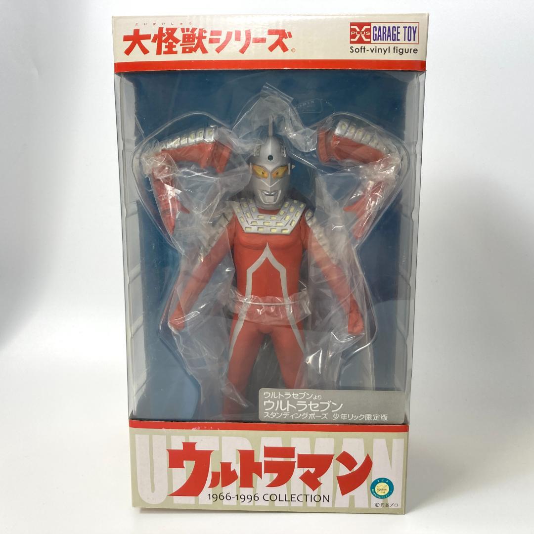 【未開封・希少】 少年リック限定 ウルトラセブン スタンディングポーズ ソフビ