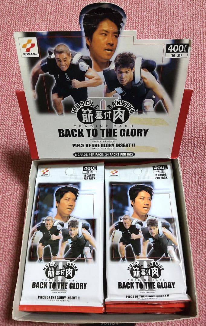 筋肉番付 BACK TO THE GLORY Ⅱカード トレカ 未開封20パック