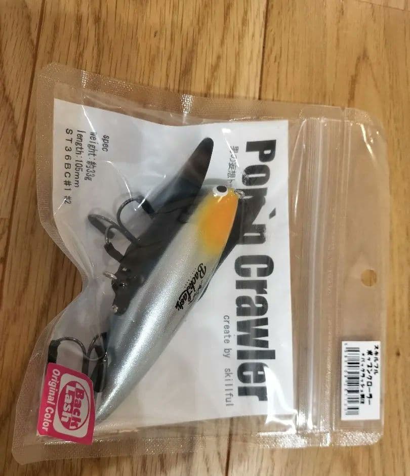 ポップンクローラー　オリカラ