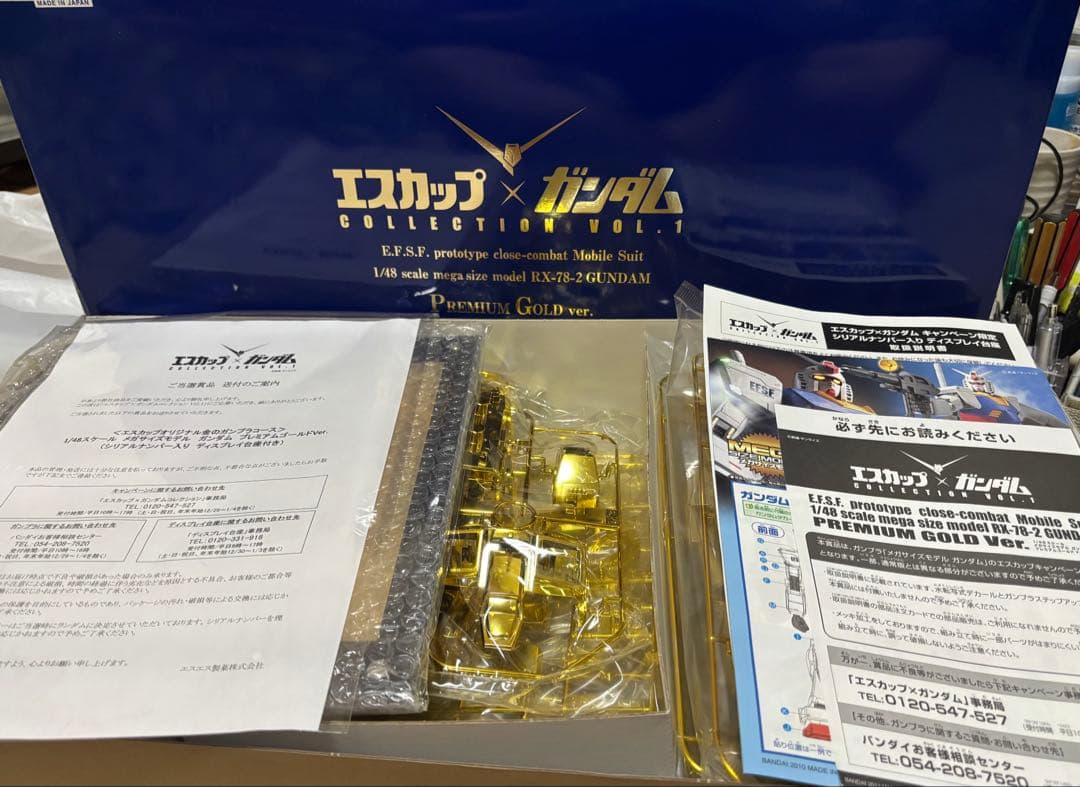 エスカップ×ガンダム 1/48モデルキット プレミアムゴールドver.