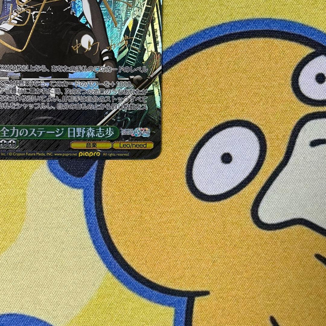 【ヴァイス】全力のステージ　日野森志歩　SP　プロセカ　中島由貴