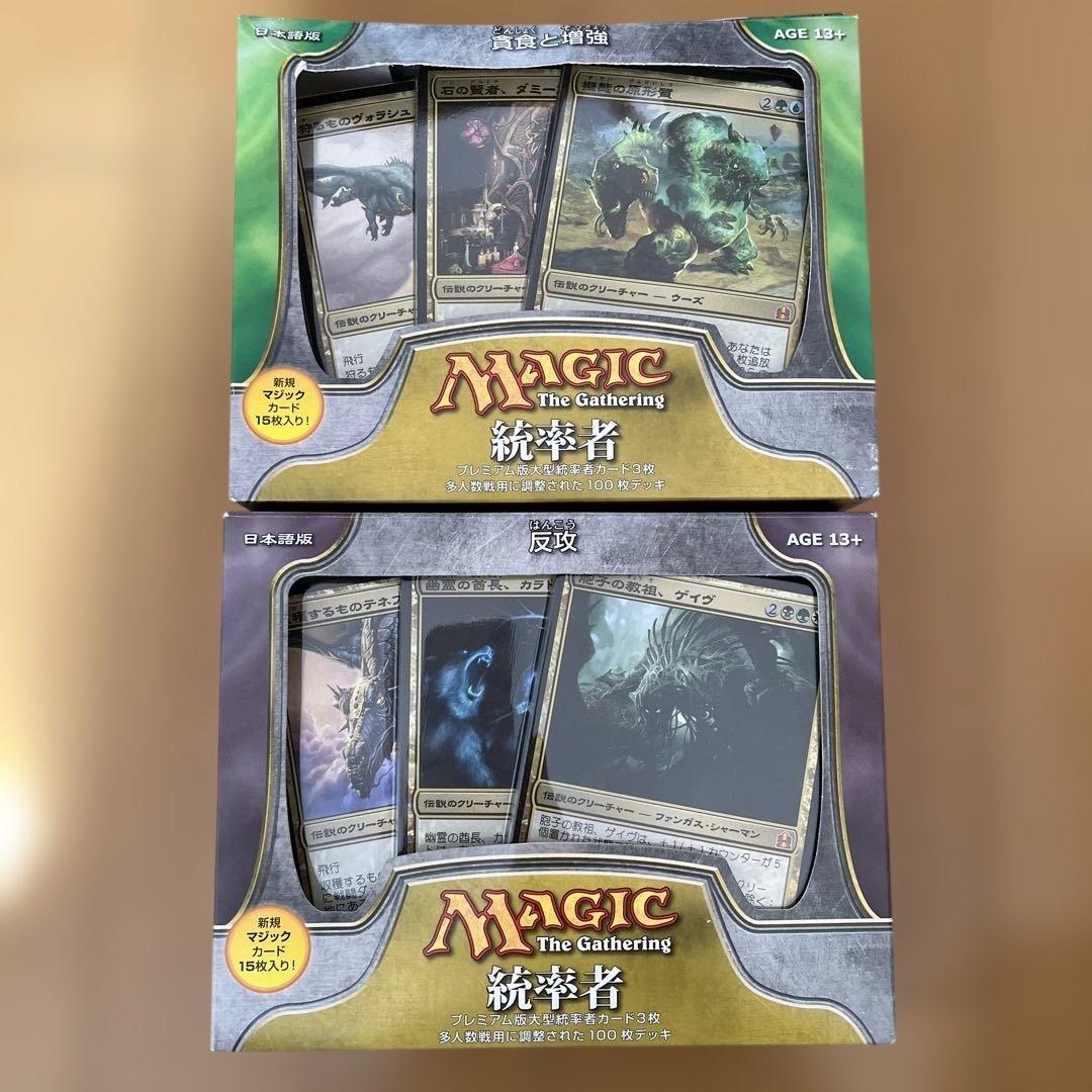 【MTG】 貪食と増強　反攻 統率者デッキ 日本語版　2種セット
