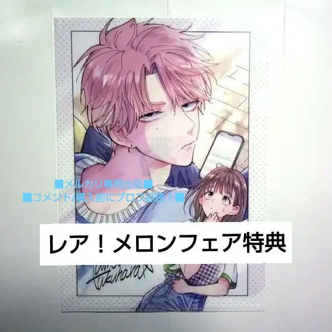 特典　クリアファイル