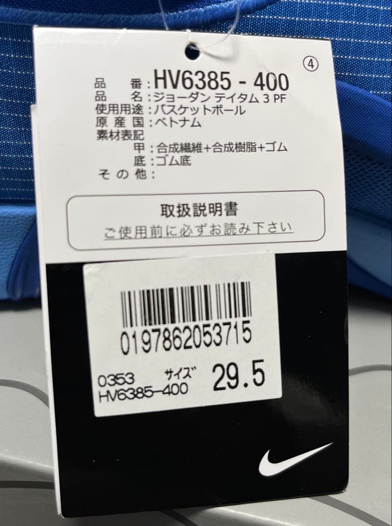 NIKE JORDAN TATUM 3 PF ナイキ ジョーダン テイタム 3