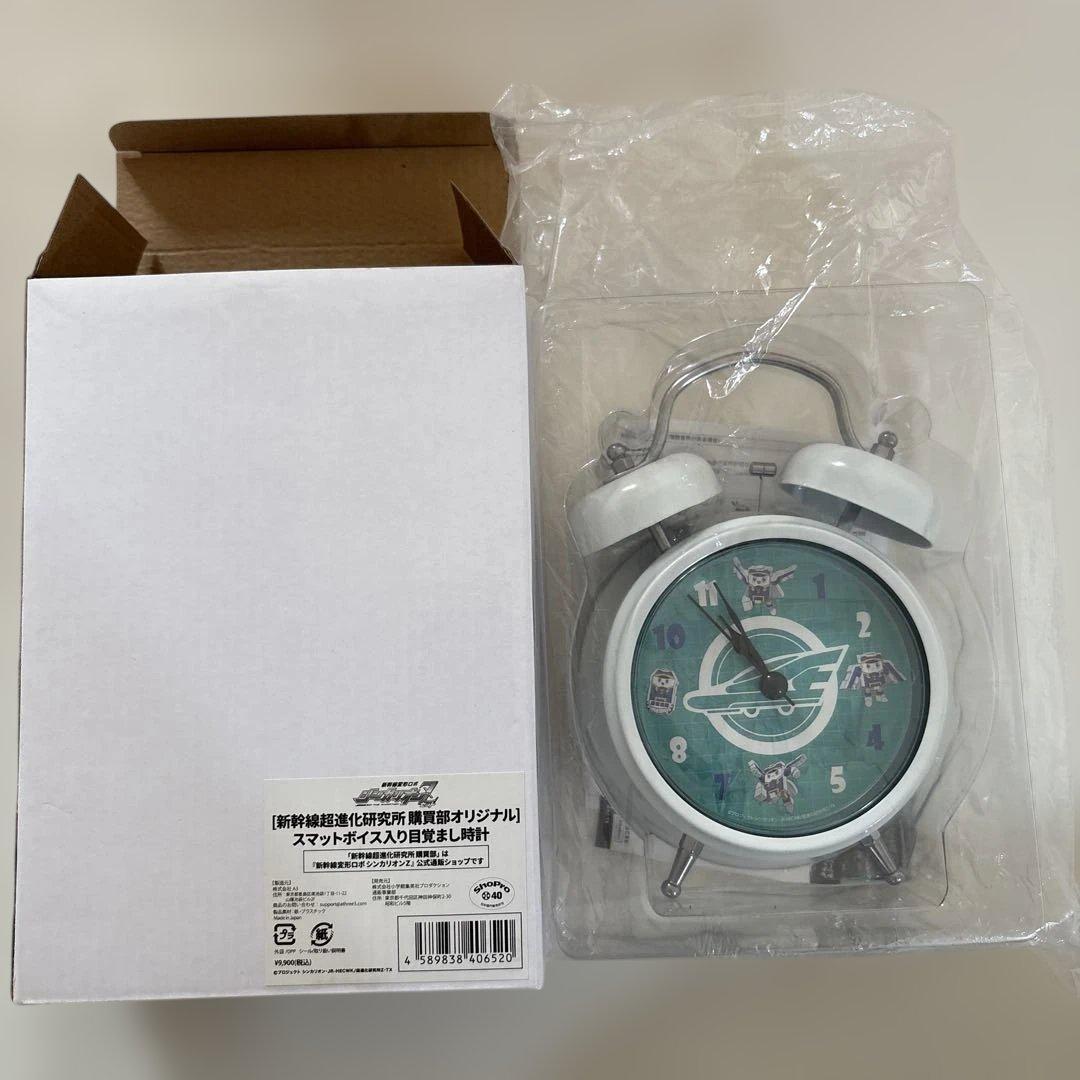 新幹線変形ロボ シンカリオンＺ　スマットボイス入り目覚まし時計