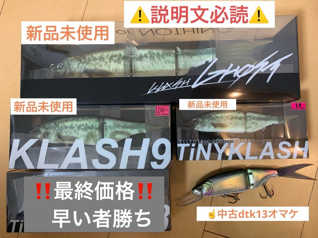 DRT BASS クラッシュ三兄弟セット　タイニークラッシュ　K9 ゴースト