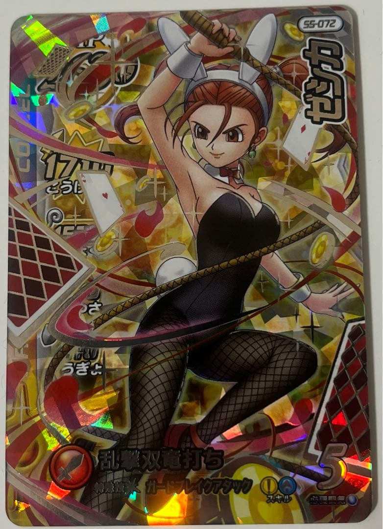 ダイの大冒険　クロスブレイド超5弾　SEC　シークレット　ゼシカ