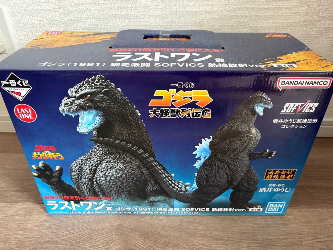 一番くじ　ゴジラ 大怪獣列伝G ラストワン賞　オマケ付き