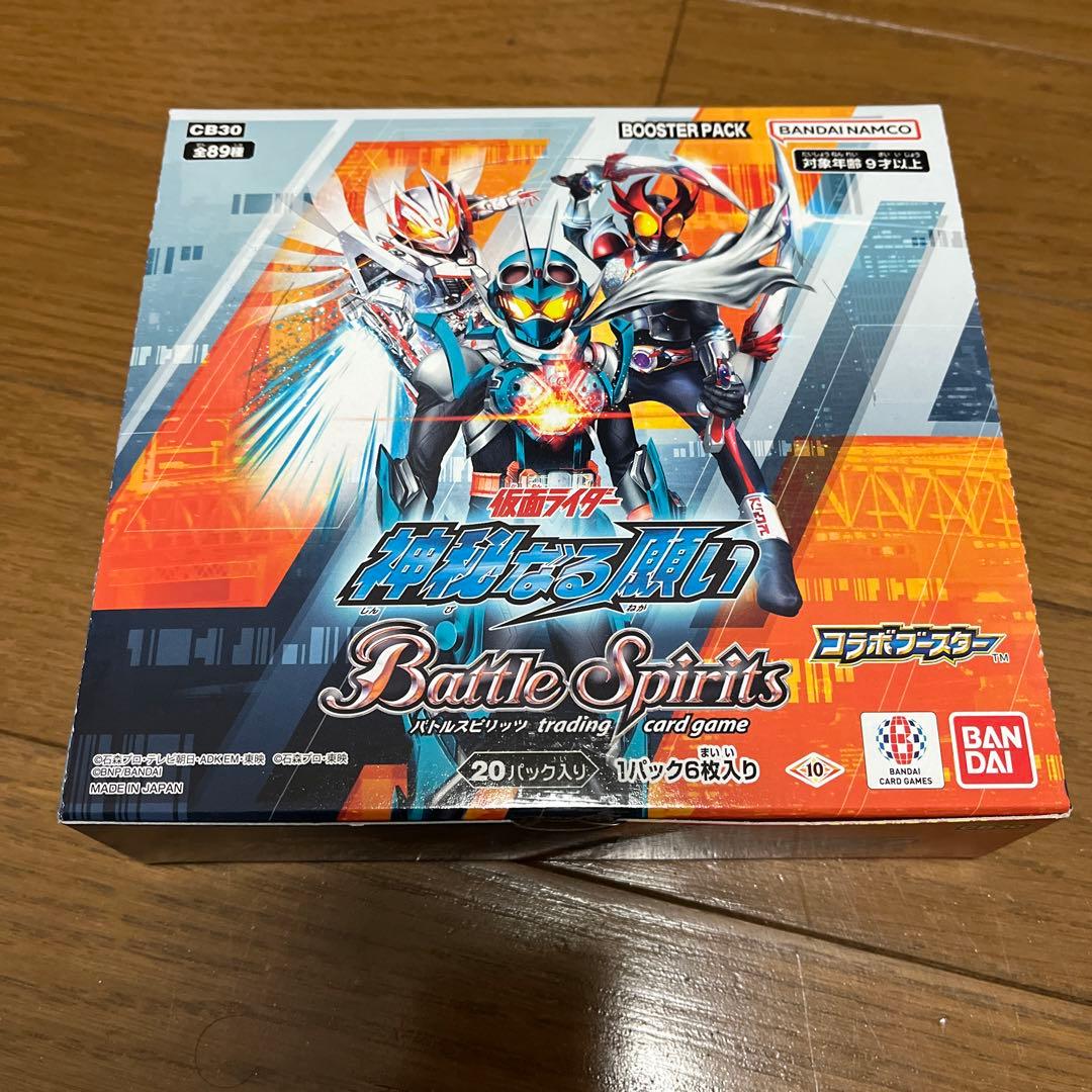 バトルスピリッツ　仮面ライダー　神秘なる願い　未開封　1box