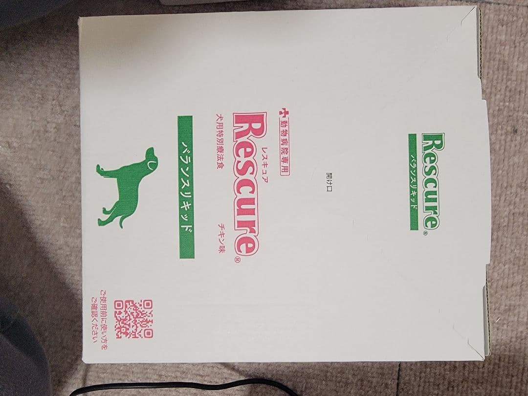 Rescure[レスキュアバランスリキッド犬用20g×4本×24