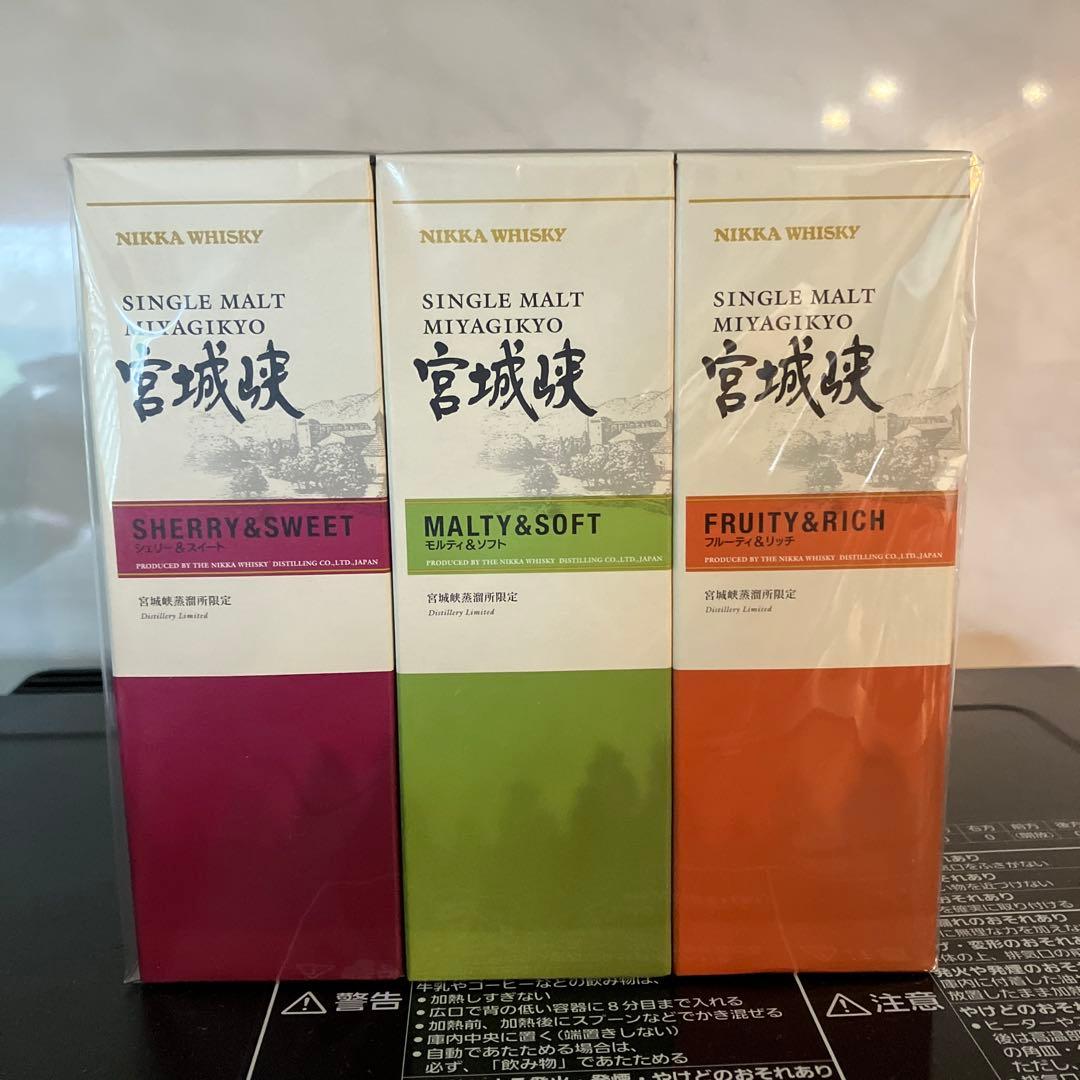 シングルモルト宮城峡　3本セット