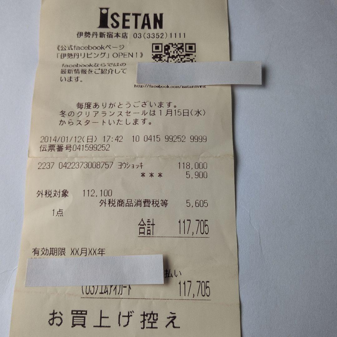 【レシートあり】Berndt Friberg フリーベリ ボウル 9cm