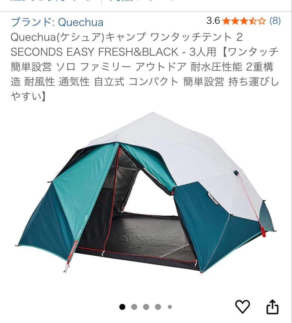 【未使用/本格的】3人用テント