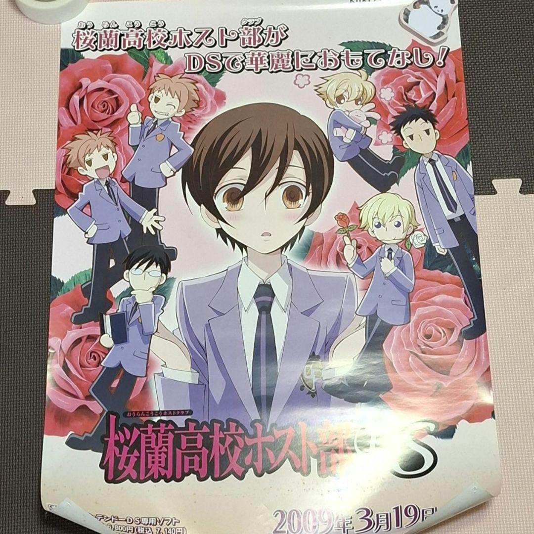 桜蘭高校ホスト部　ポスター