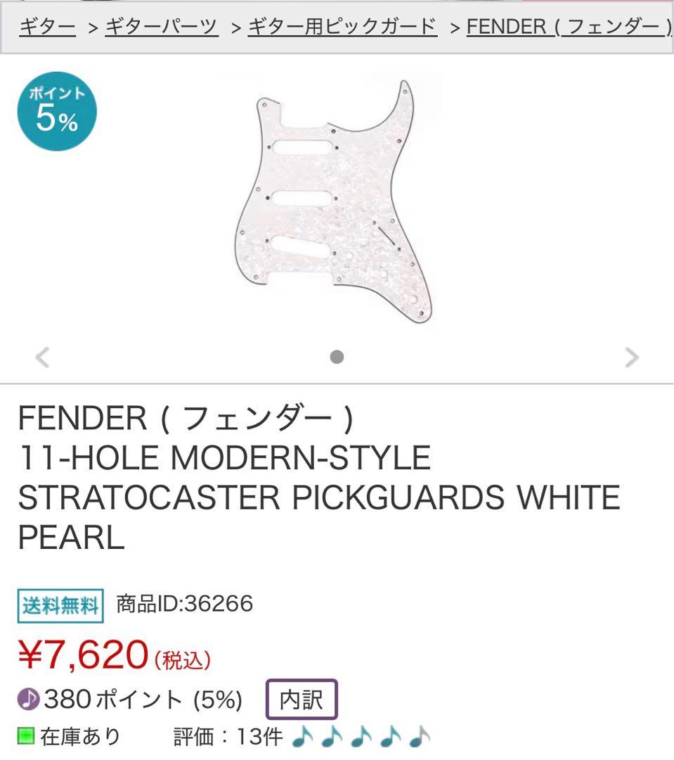 かつころ　Fender USA Highway One ストラト