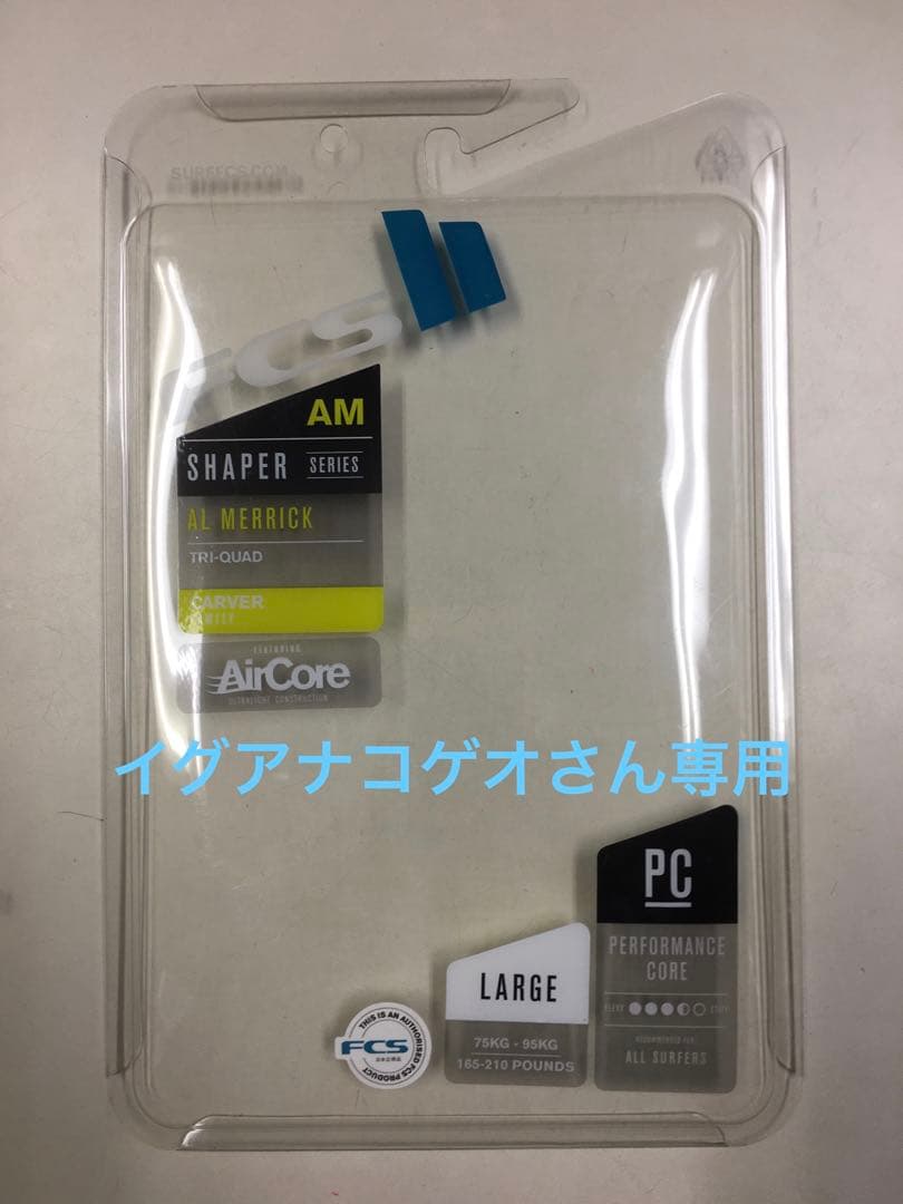 イグアナコゲオさん専用