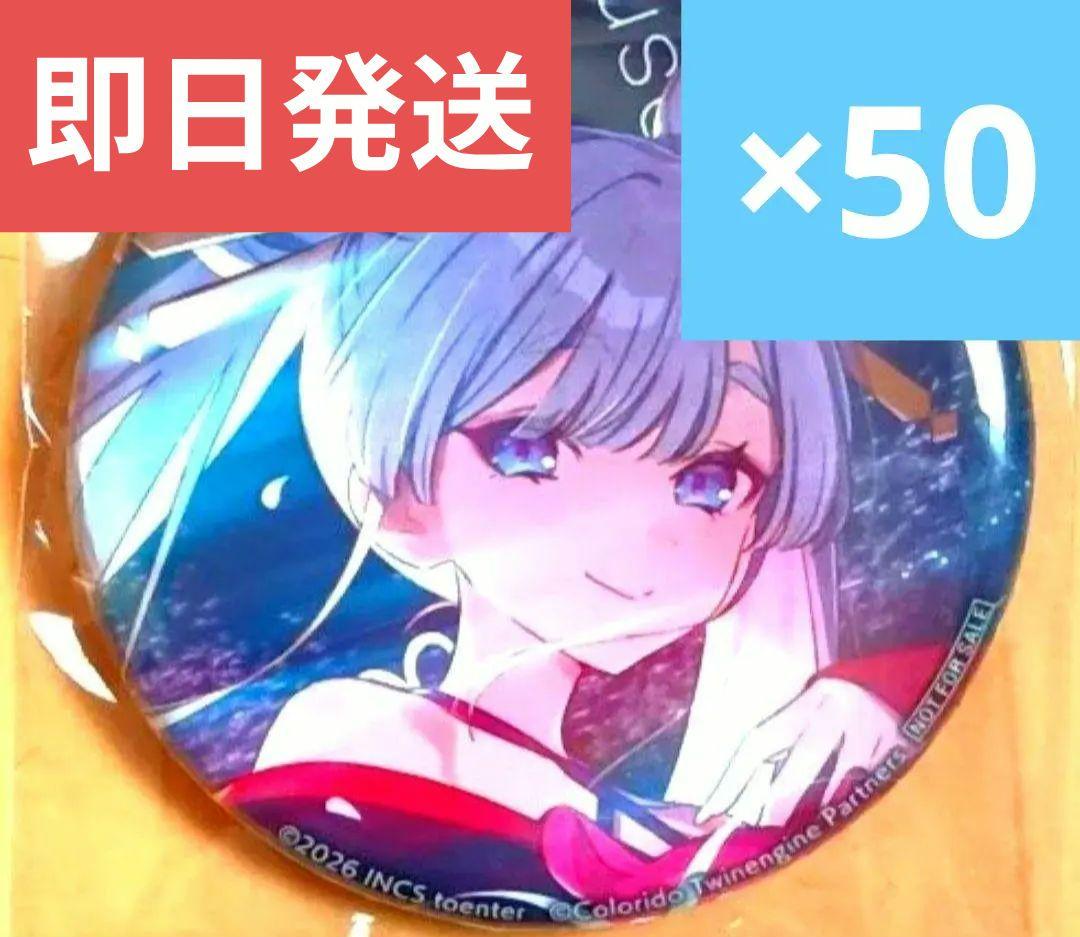 【50個セット】超かぐや姫　缶バッジ　特典　ヤチヨ