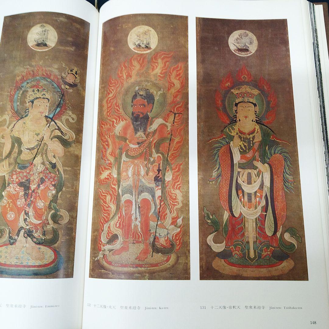 AE4 天台の秘宝 比叡山 講談社 塚本善隆 限定品 布張表紙 美品