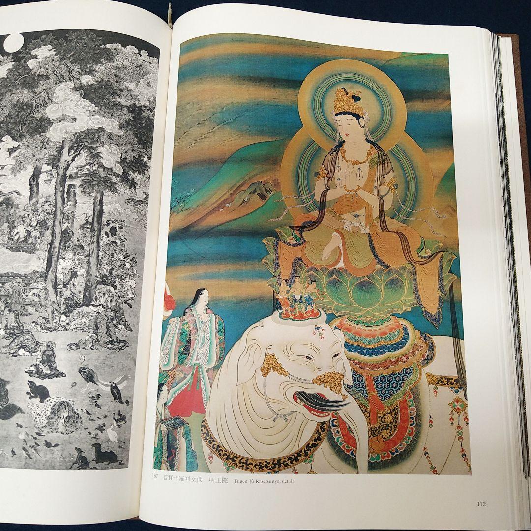 AE4 天台の秘宝 比叡山 講談社 塚本善隆 限定品 布張表紙 美品