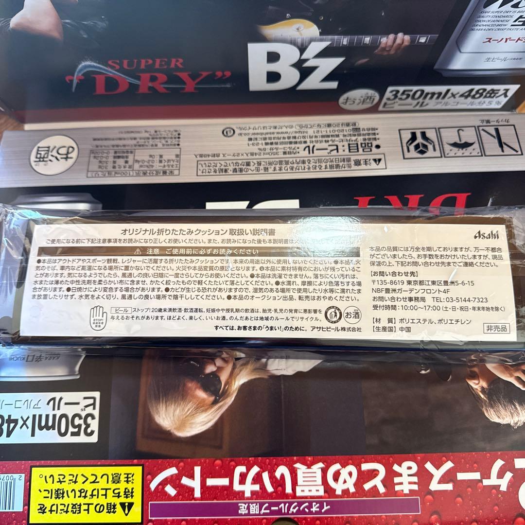 箱付き アサヒスーパードライ B'z コラボ イオン限定　2種類セット