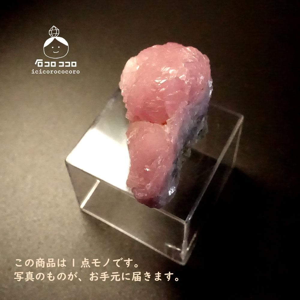 【匿名配送】コバルトカルサイト05◆モロッコ直輸入【かわいい鉱物標本】