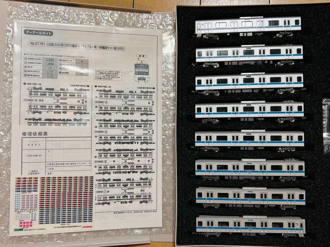 小田急3000形3652編成ロイヤルブルー帯8両セット動力付き