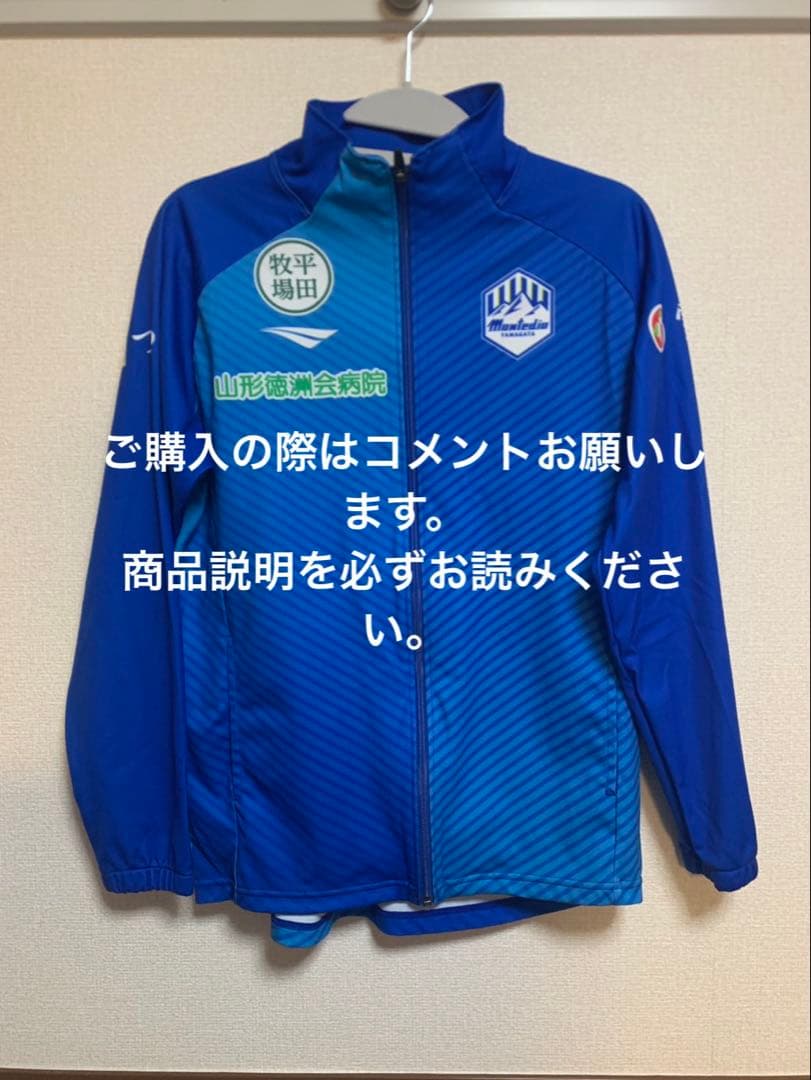 2024年モンテディオ山形公式戦練習着4点セット