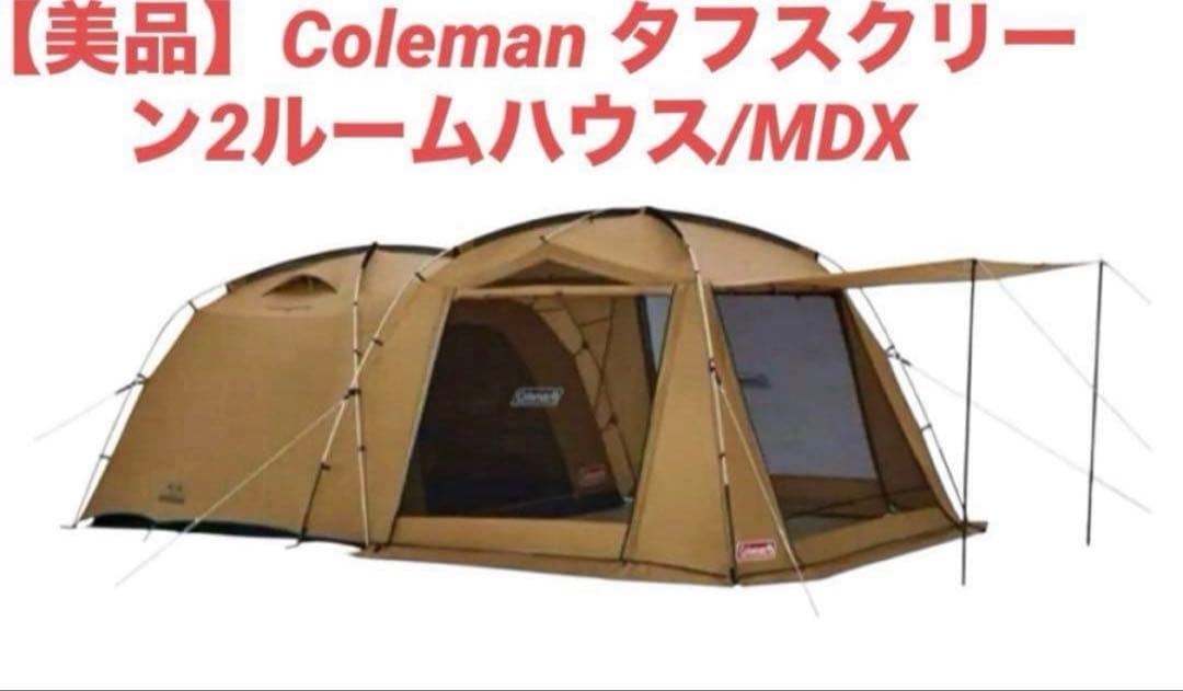 コールマン タフスクリーン2ルームハウ ス MDX