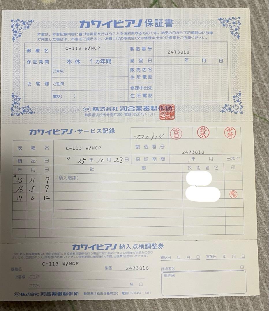 【上品なデザイン】KAWAI c-113 アップライトピアノ スツール付き