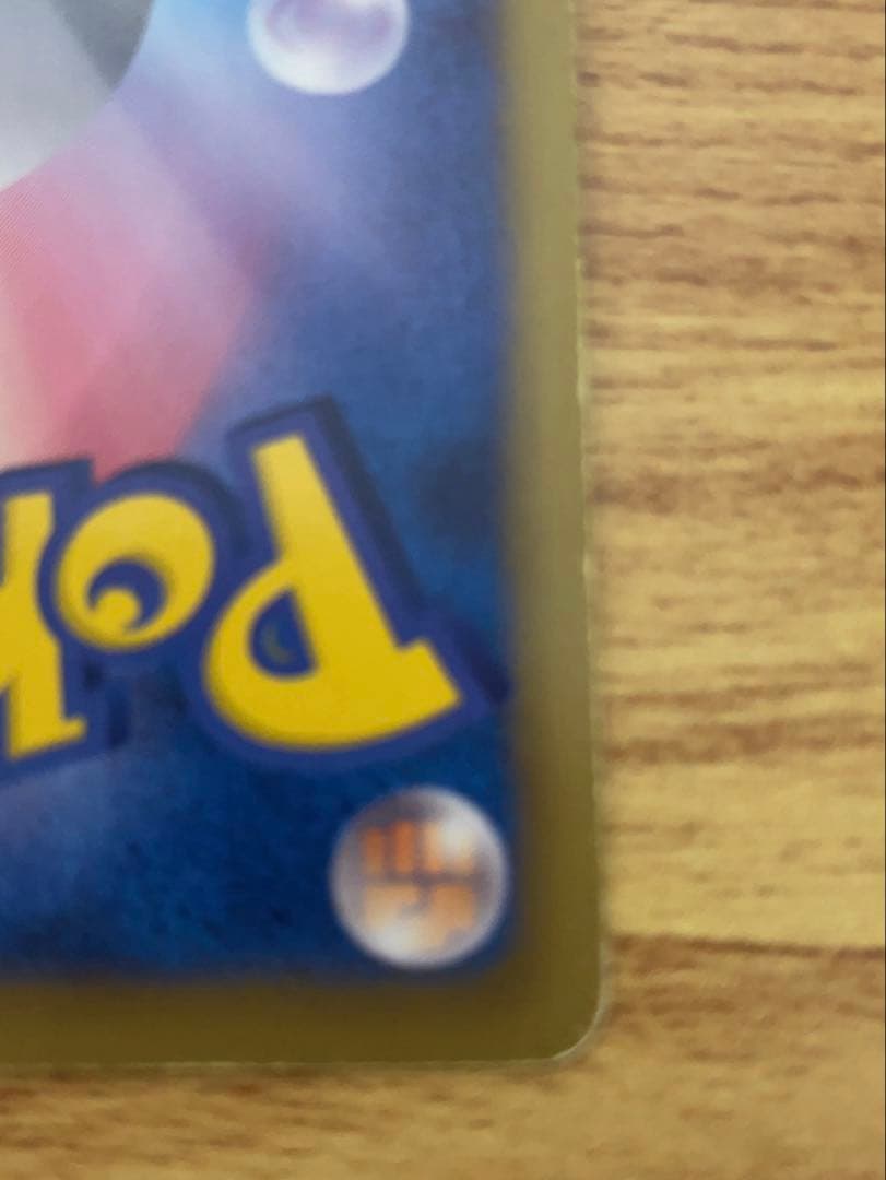 リザードン EBB EXバトルブースト 011/093 ミラー仕様