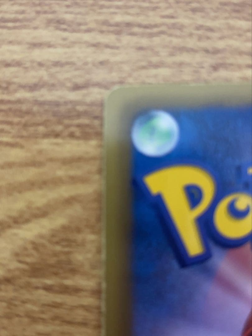 リザードン EBB EXバトルブースト 011/093 ミラー仕様