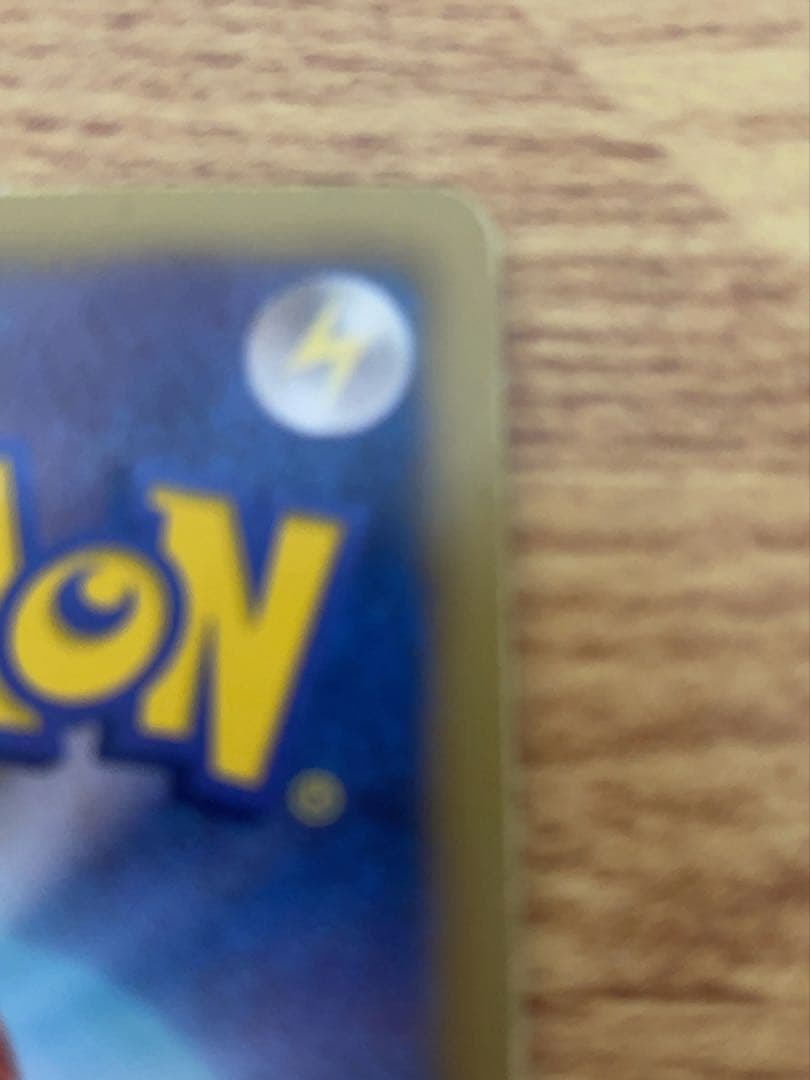 リザードン EBB EXバトルブースト 011/093 ミラー仕様