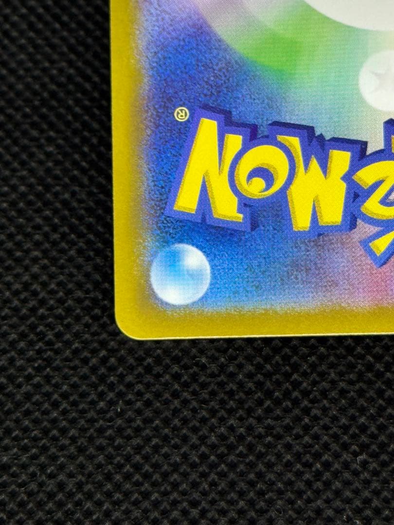 ミロカロスex SAR SV8 131/106 超電ブレイカーなど2枚セット