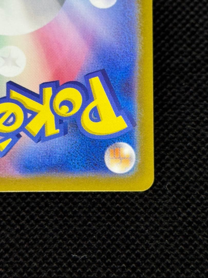 ミロカロスex SAR SV8 131/106 超電ブレイカーなど2枚セット