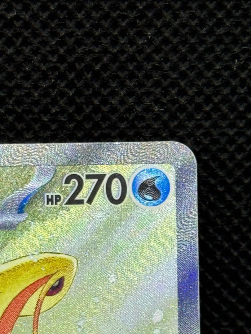 ミロカロスex SAR SV8 131/106 超電ブレイカーなど2枚セット