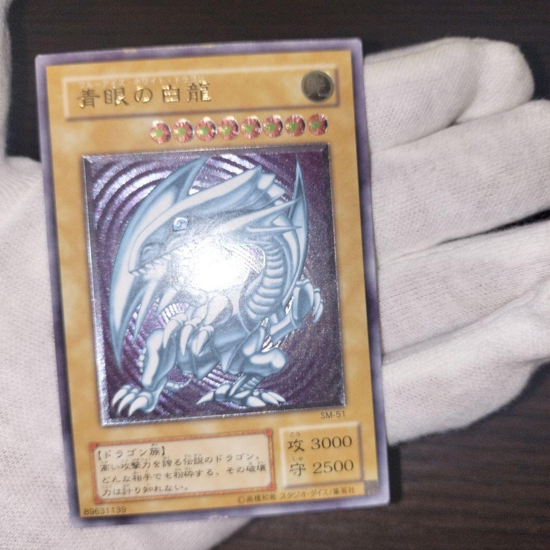 遊戯王 ブルーアイズホワイトドラゴン レリーフ