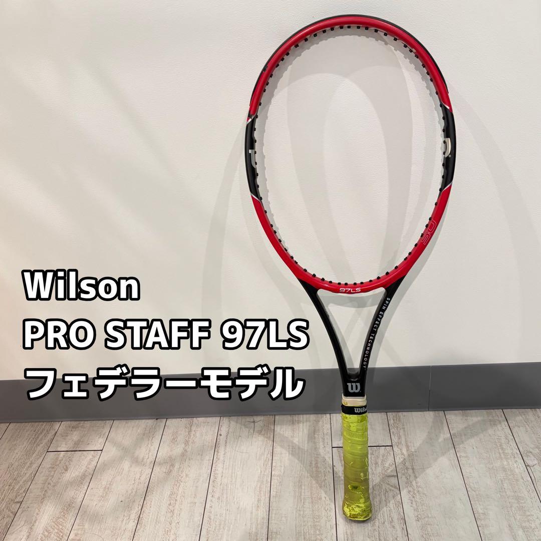 【フェデラーモデル】Wilson ウィルソン　プロスタッフ 97LS 美品
