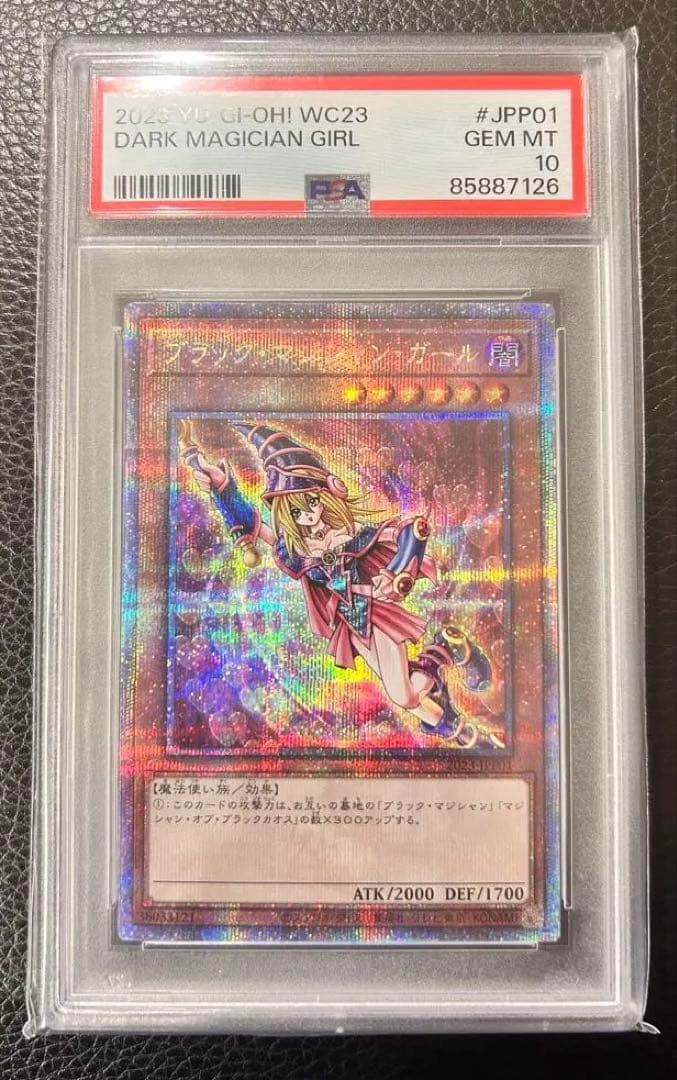 【PSA10】ブラックマジシャンガール　魔法の筒　25th WCS2023