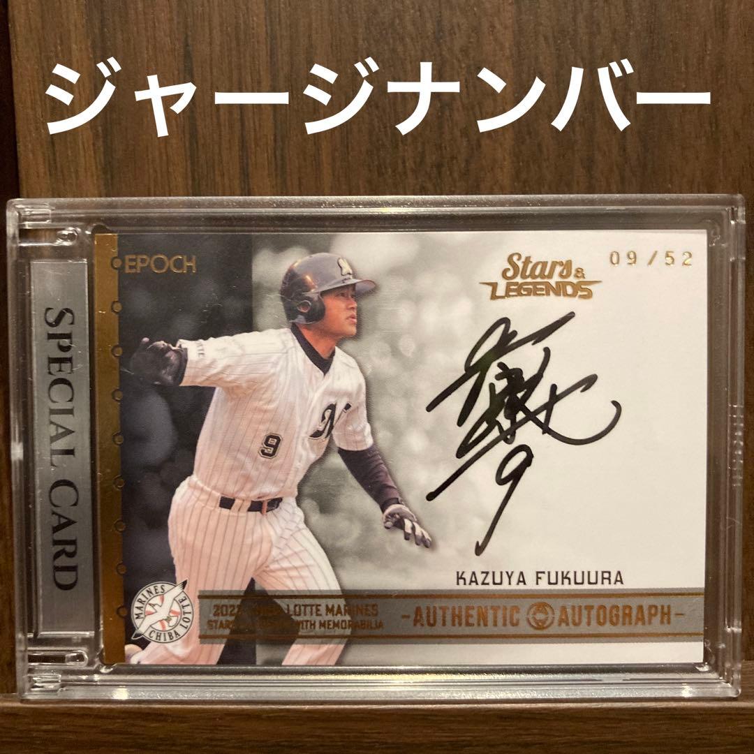 ロッテ福浦和也 直筆サイン 09/ジャージナンバー ［直書き］