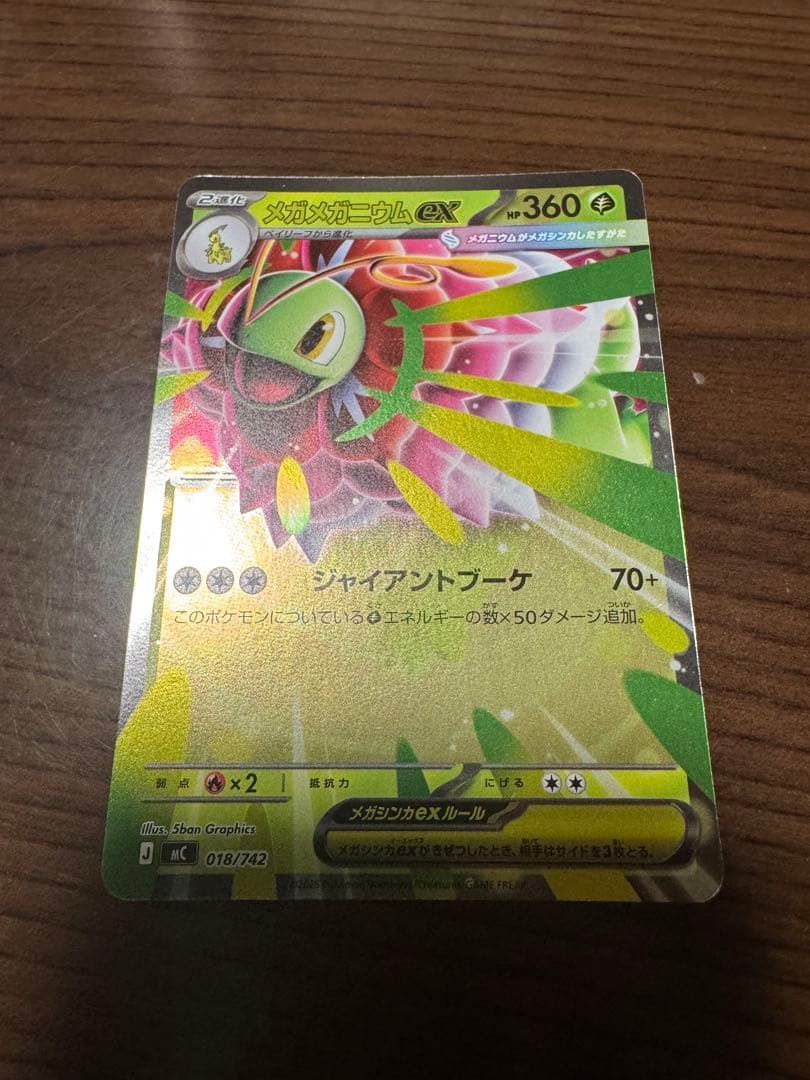 ピカチュウM LV.X [ムービー] PROMO DPt-Pプロモ