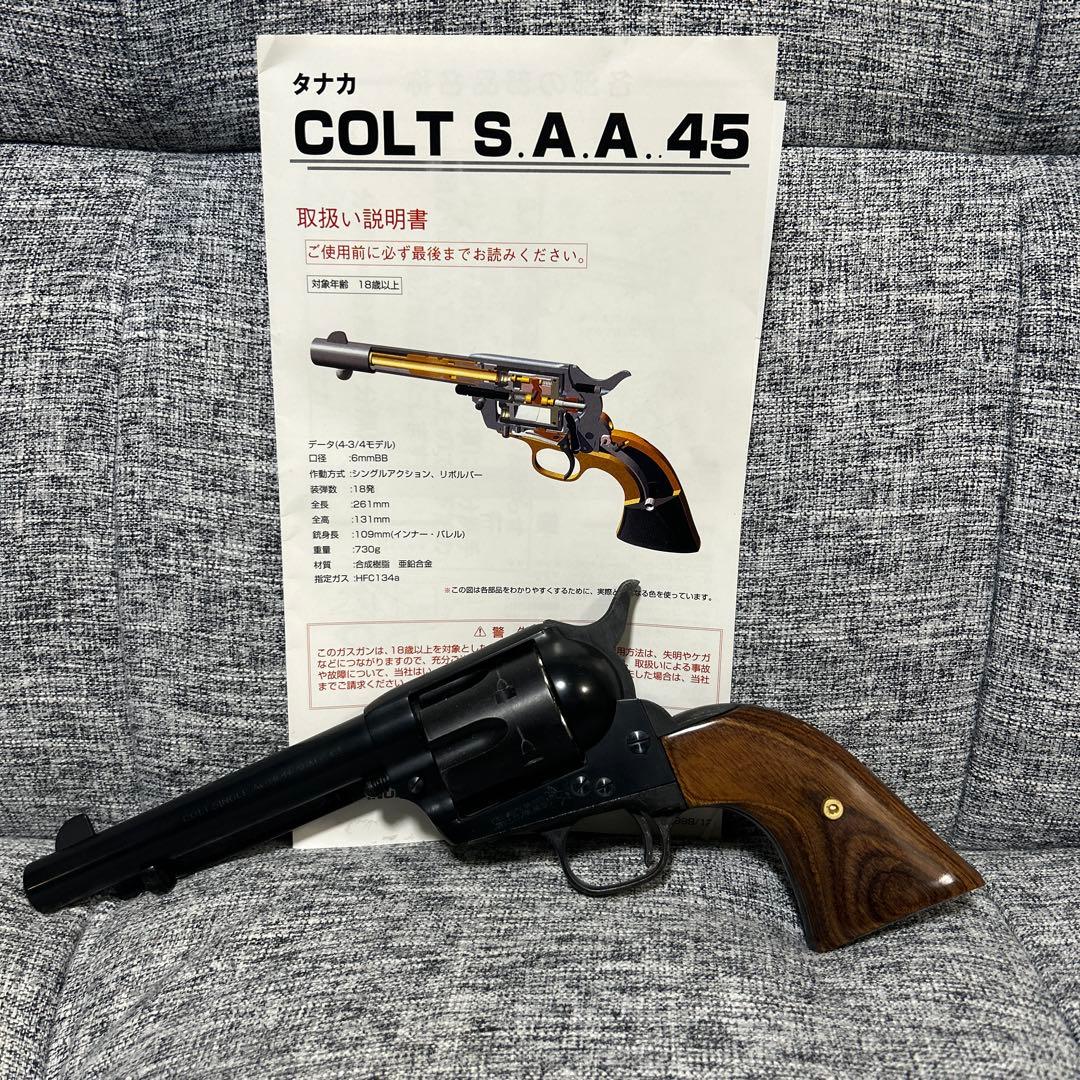 タナカ COLT S.A.A 45 シングルアクションリボルバー 箱なし