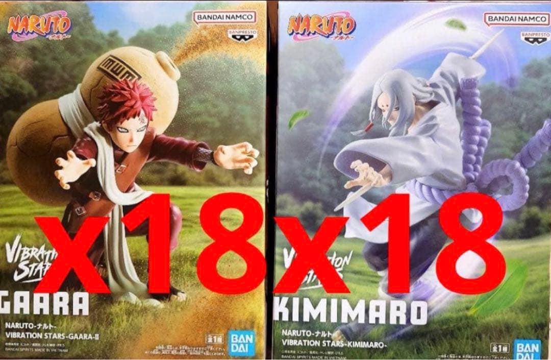 ナルト疾風伝 VIBRATION STARS 君麻呂　我愛羅