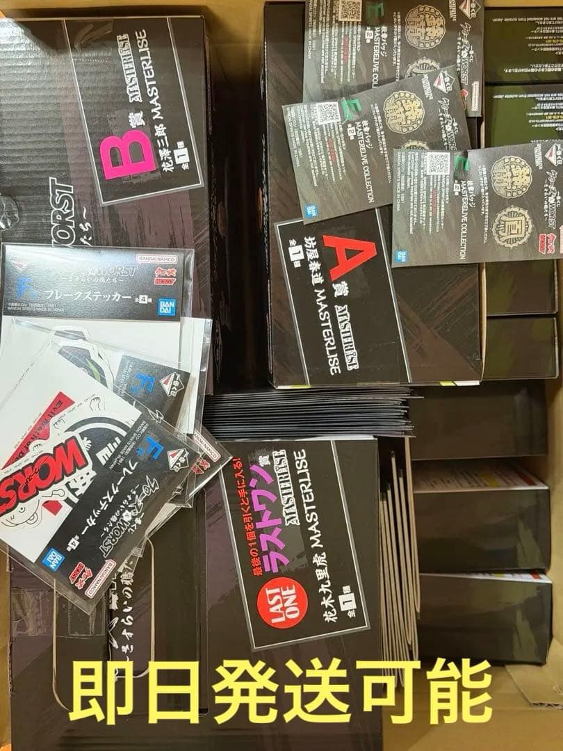 クローズ　worst 一番くじ　A.B.ラストワン　その他まとめ売り