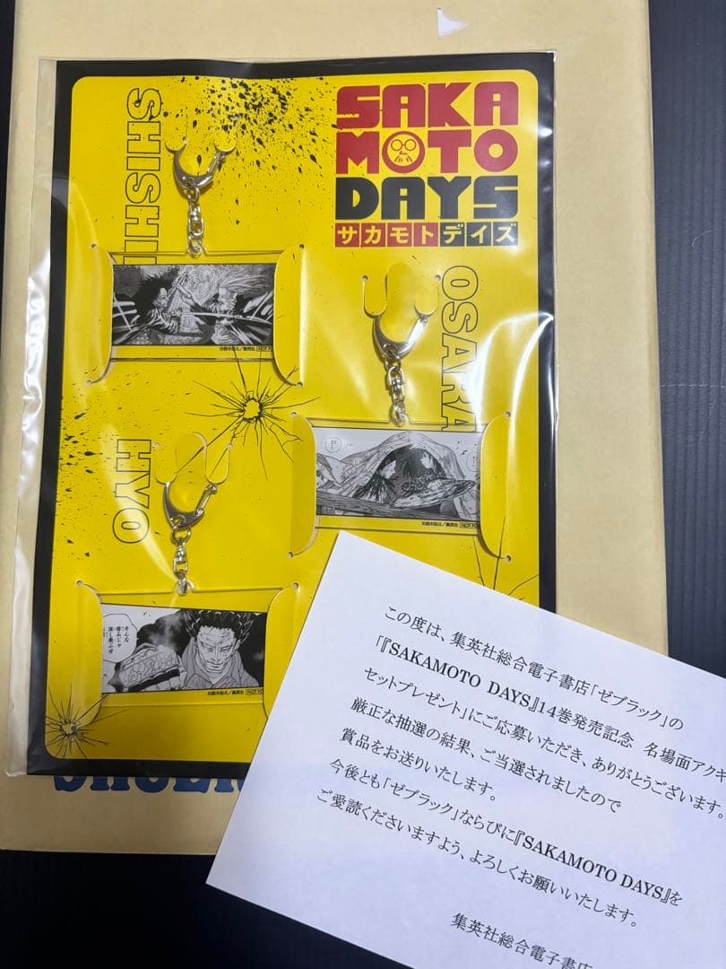 サカモトデイズ 14巻 ゼブラック当選品 名場面アクキーセット 神々廻 大佛 豹
